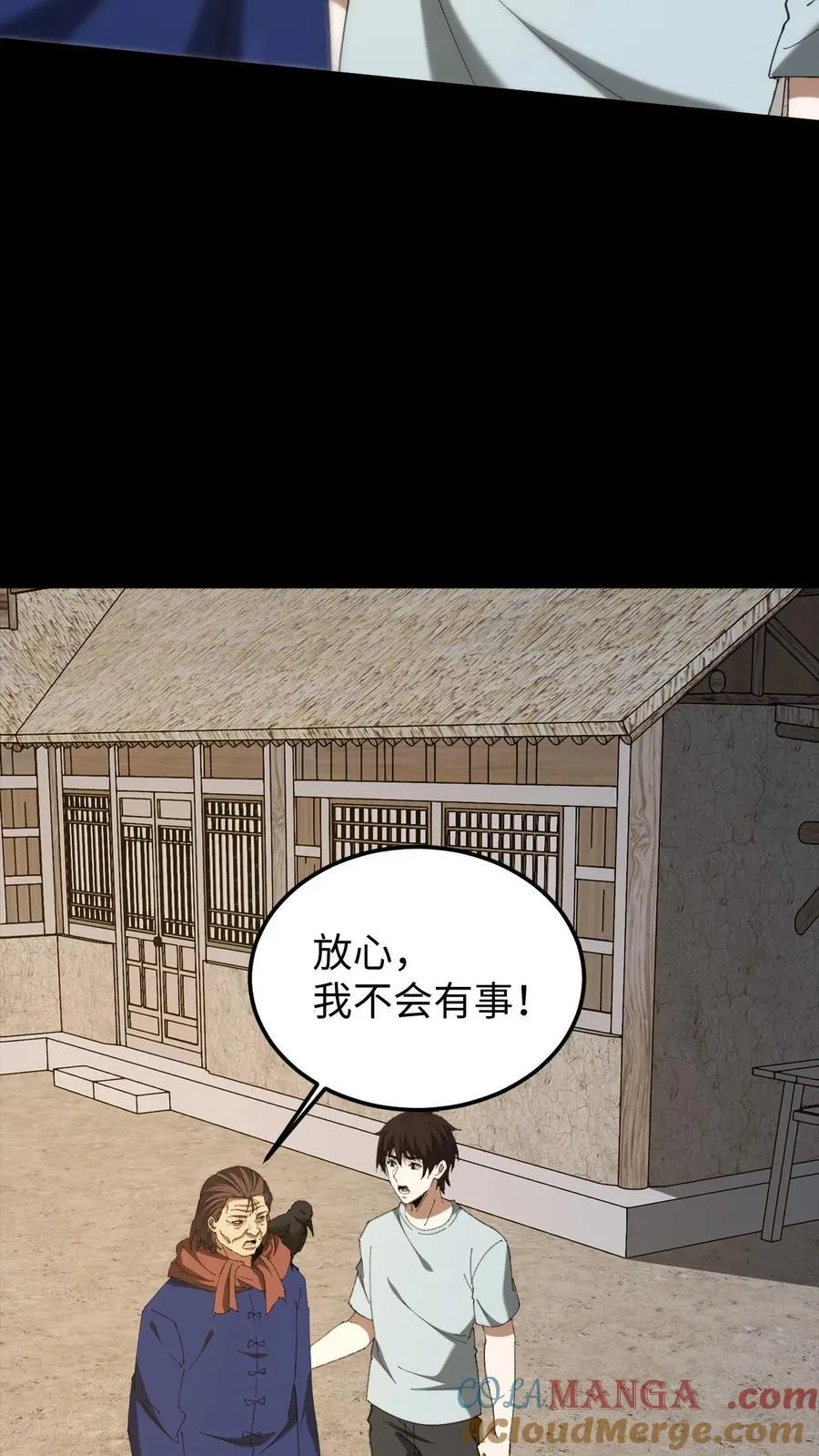 第446话 黄五郎的新出路 第3页