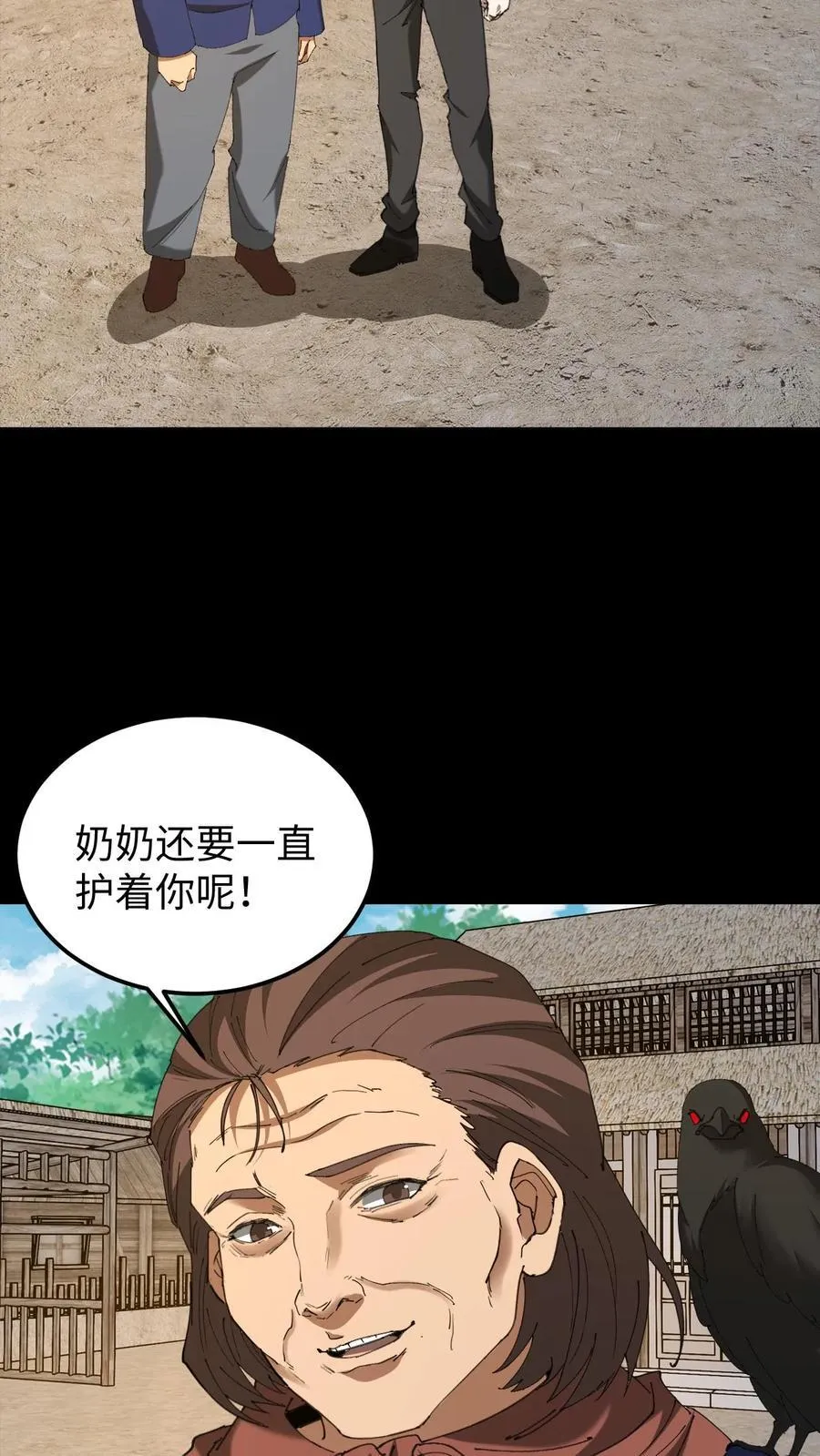 第446话 黄五郎的新出路 第4页