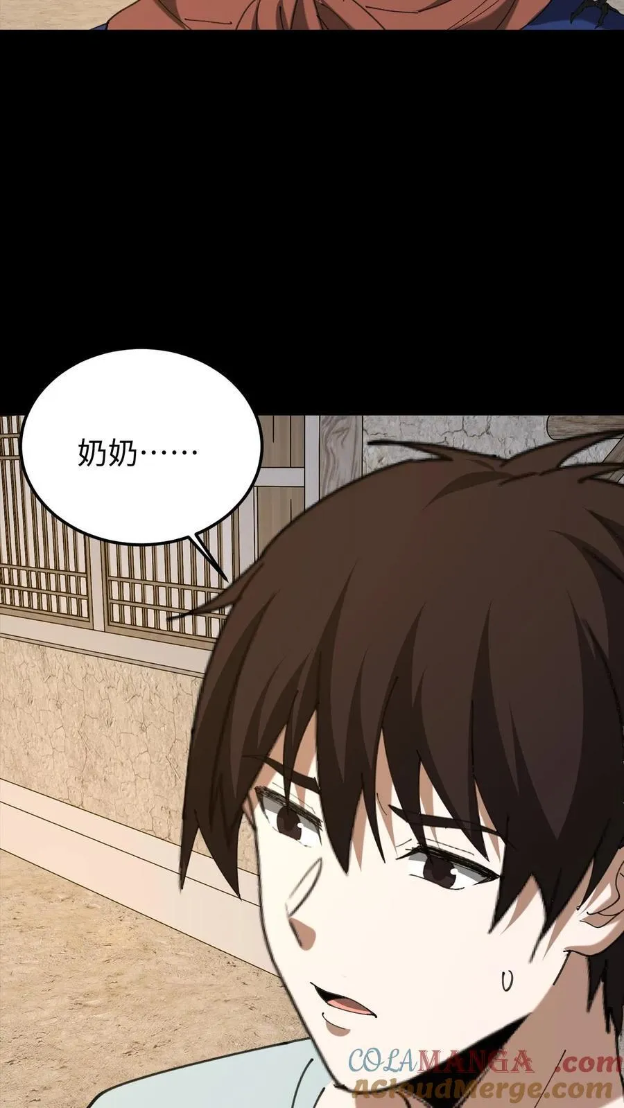 第446话 黄五郎的新出路 第5页