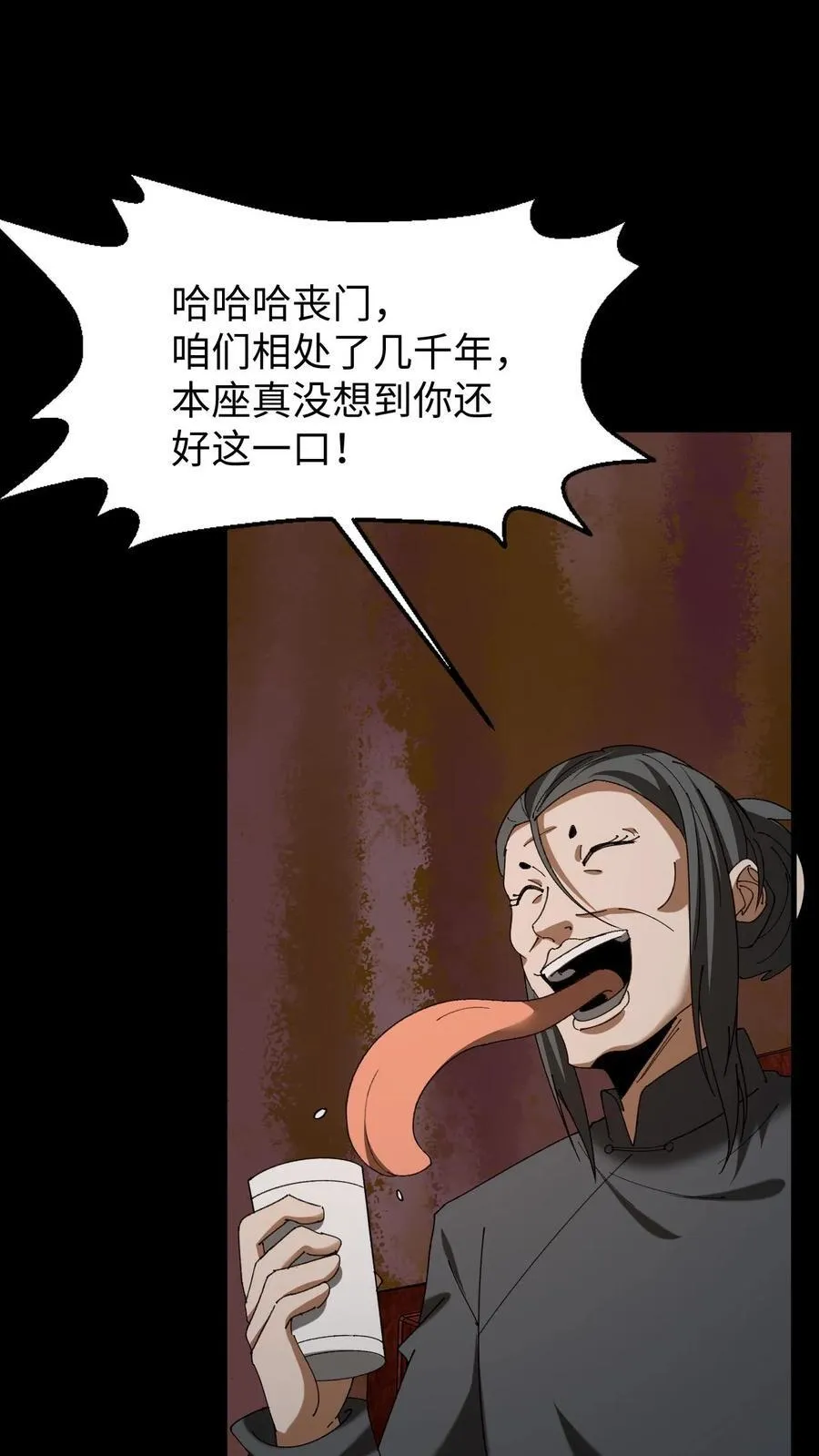 第446话 黄五郎的新出路 第12页