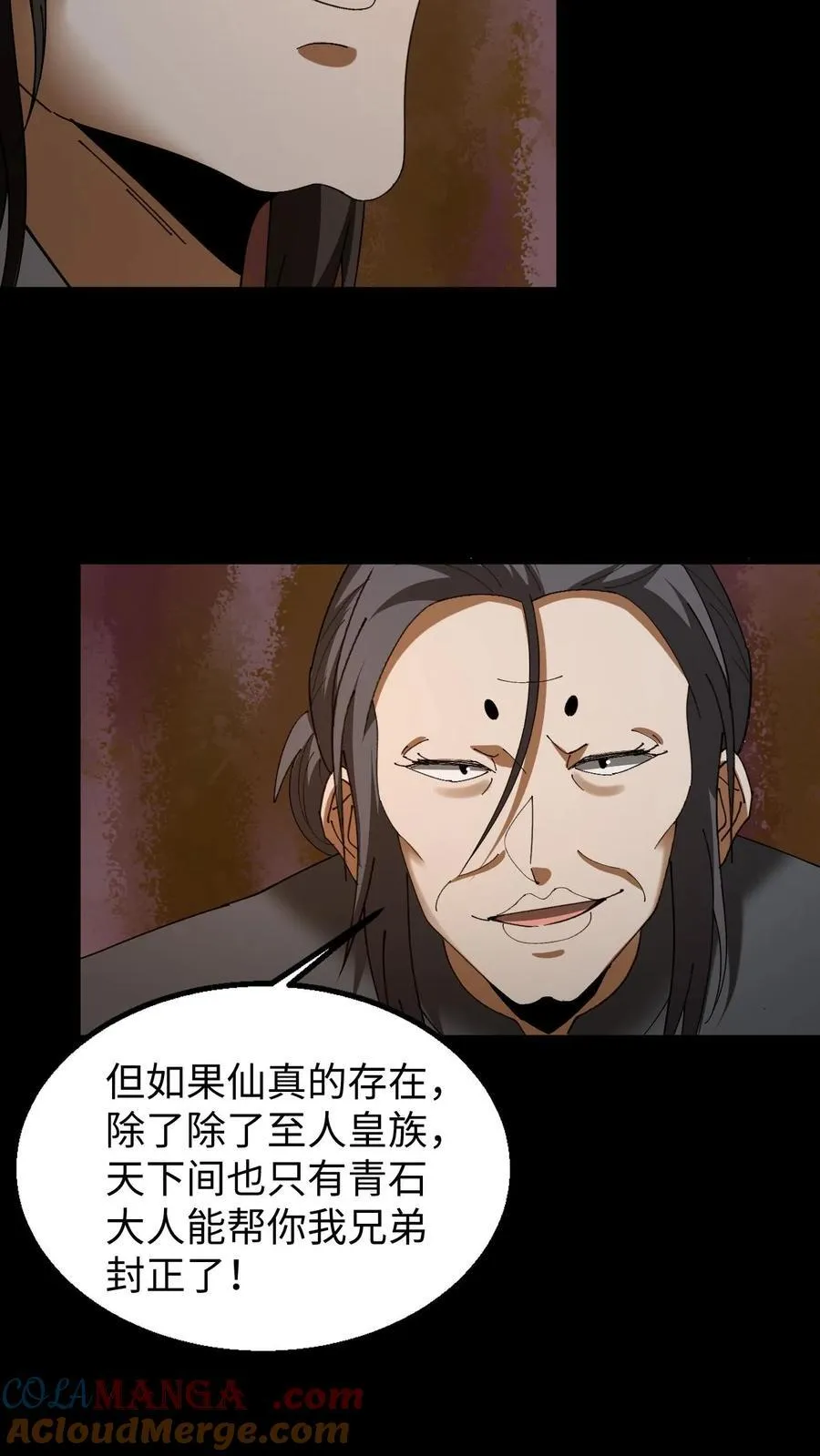 第446话 黄五郎的新出路 第17页