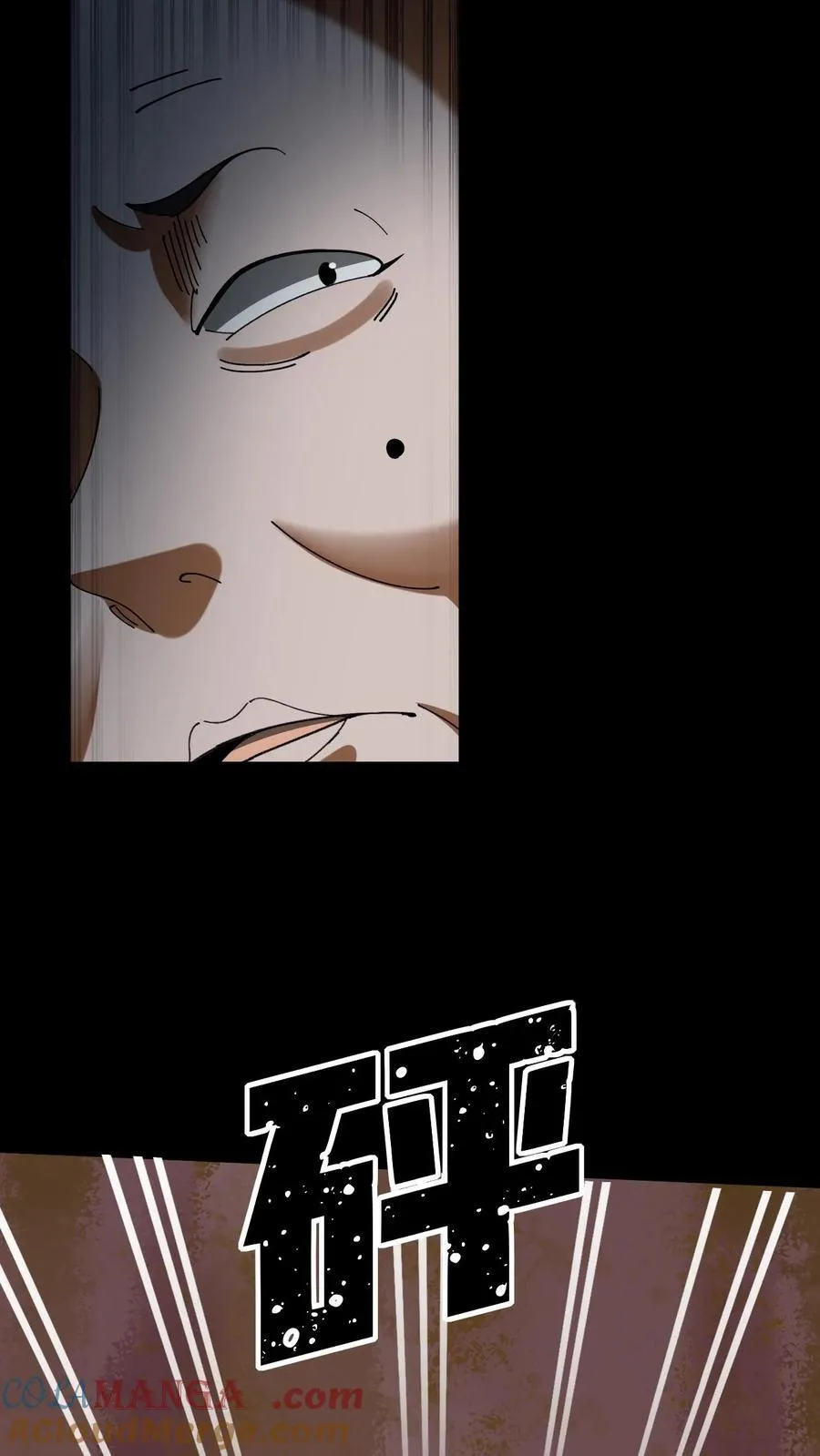 第446话 黄五郎的新出路 第19页
