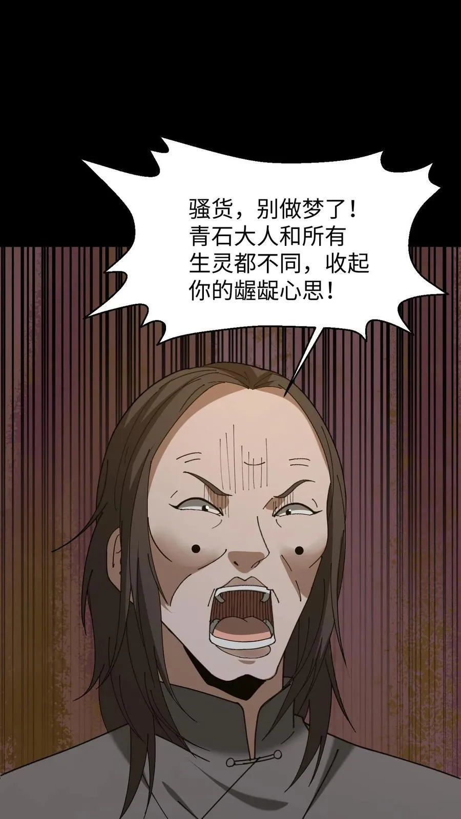 第446话 黄五郎的新出路 第22页