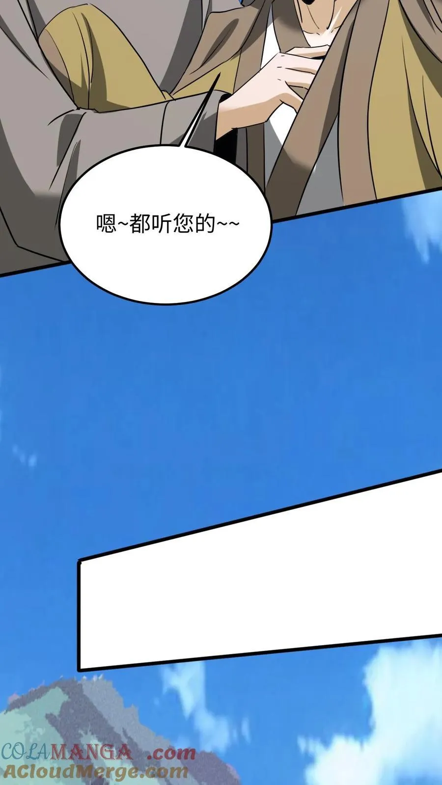 第447话 放我自由 第7页