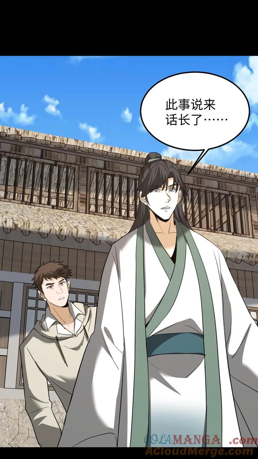 第447话 放我自由 第15页