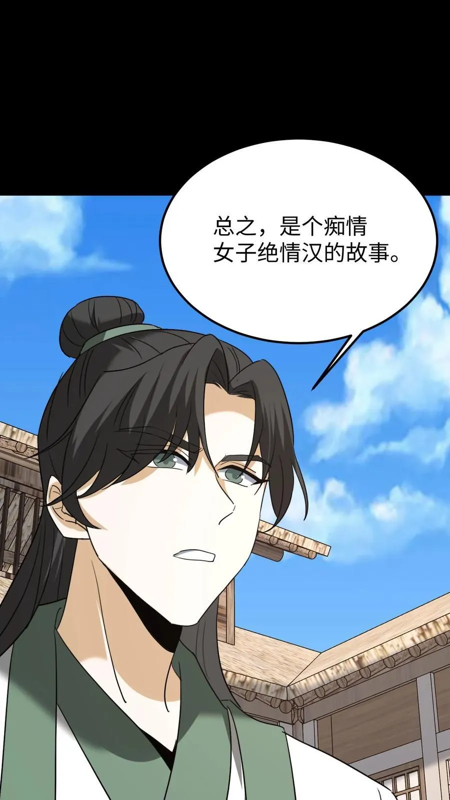 第447话 放我自由 第16页