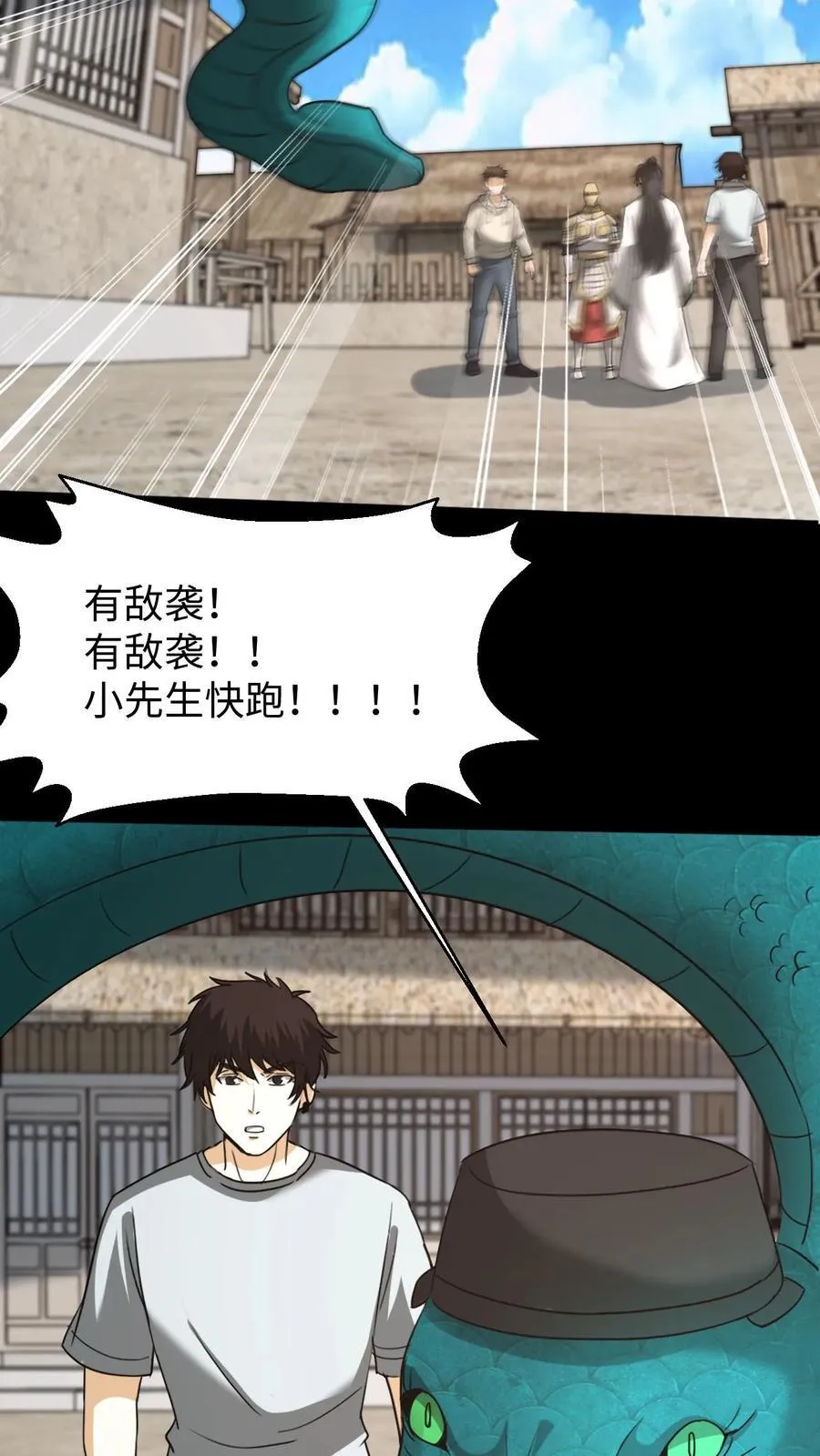 第447话 放我自由 第26页