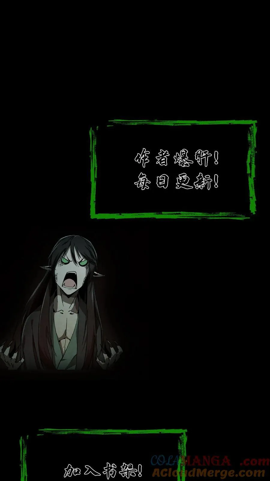 第447话 放我自由 第31页