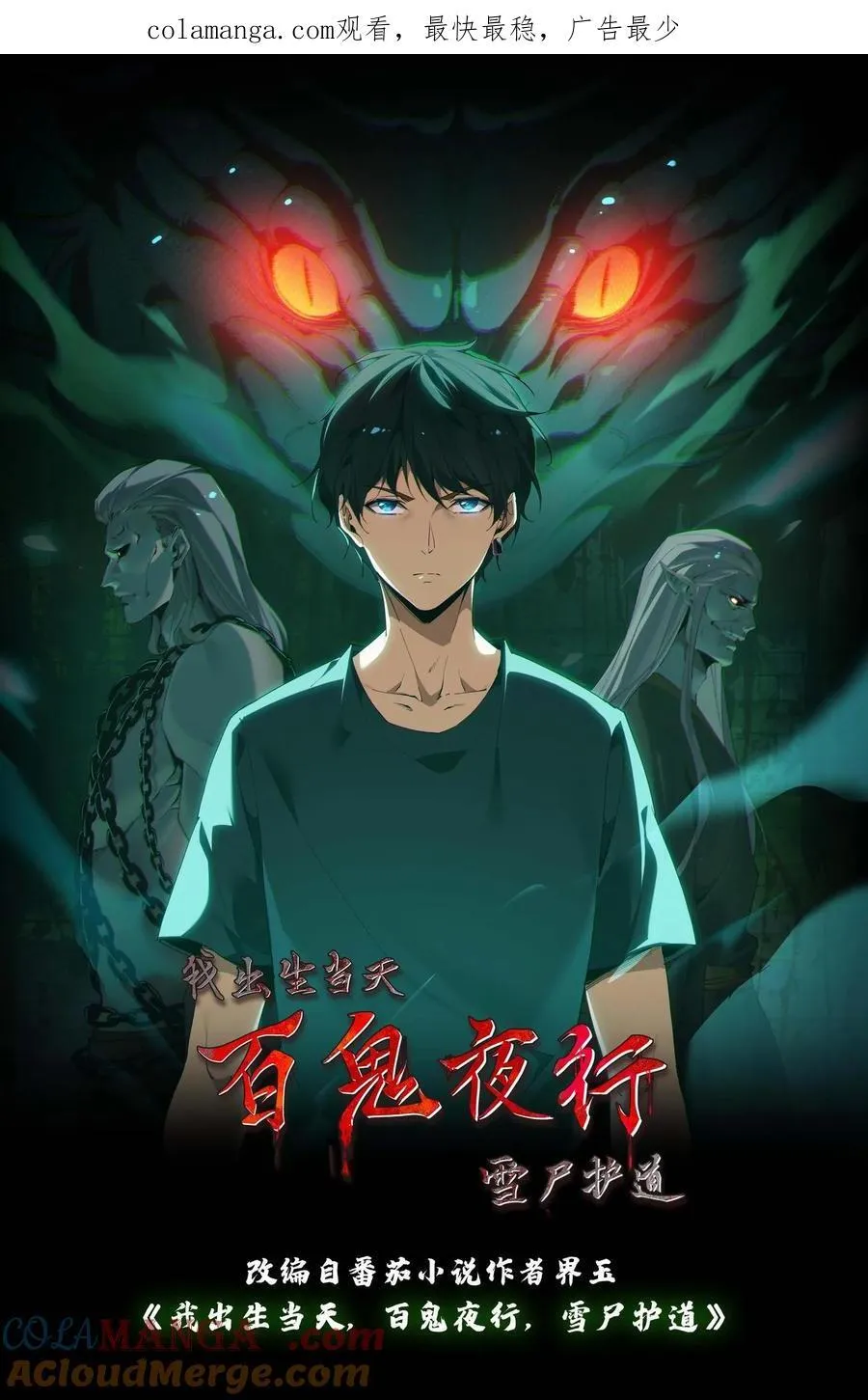 第448话 造化弄人 第1页