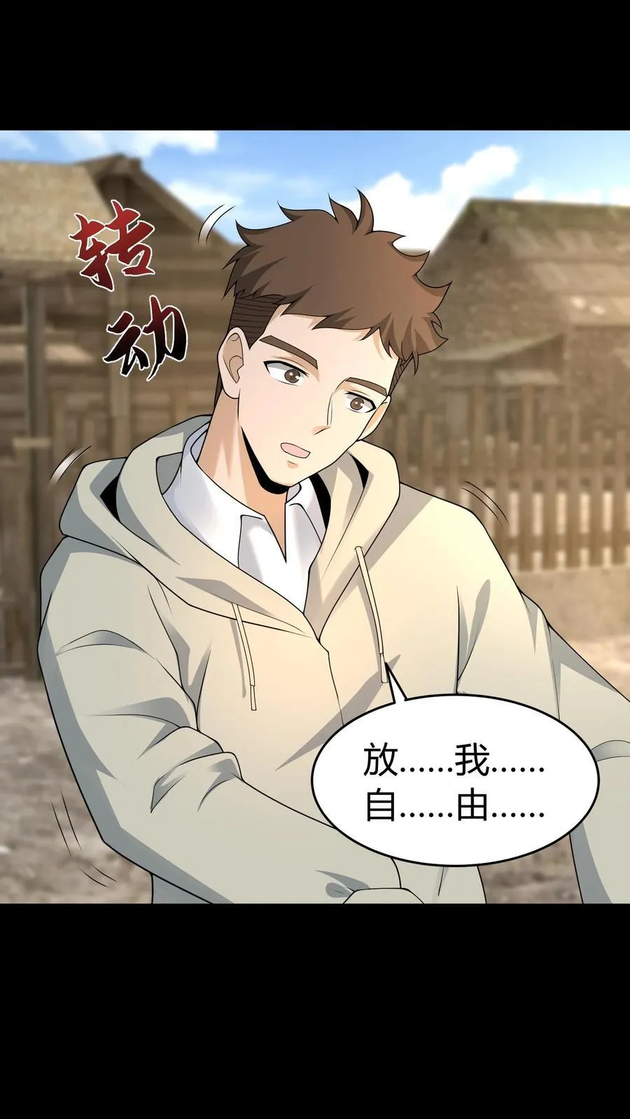 第448话 造化弄人 第2页