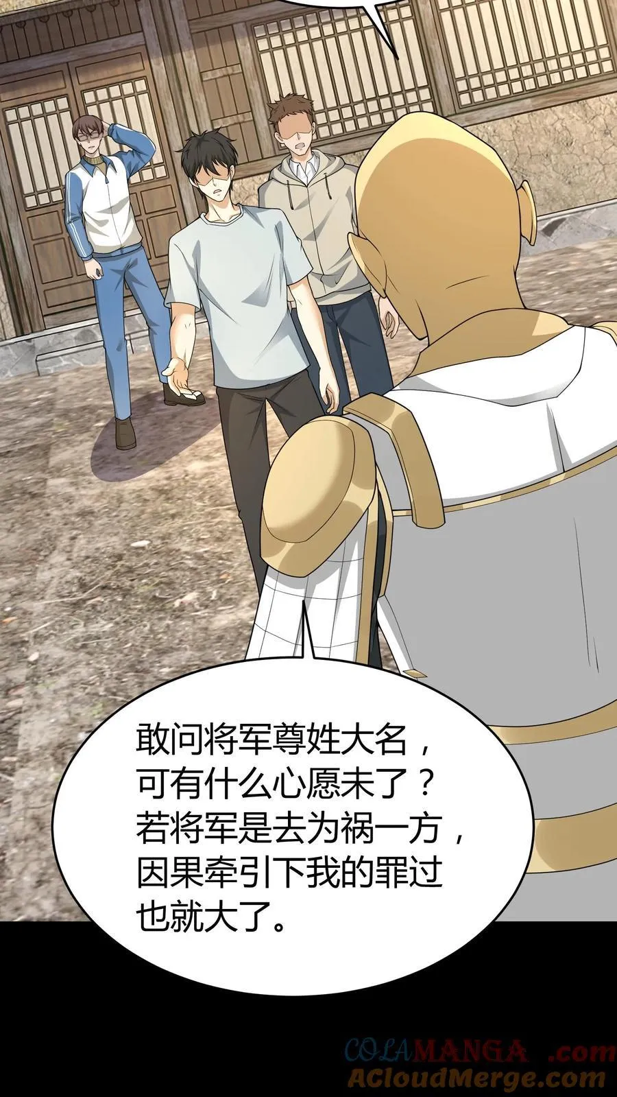 第448话 造化弄人 第5页