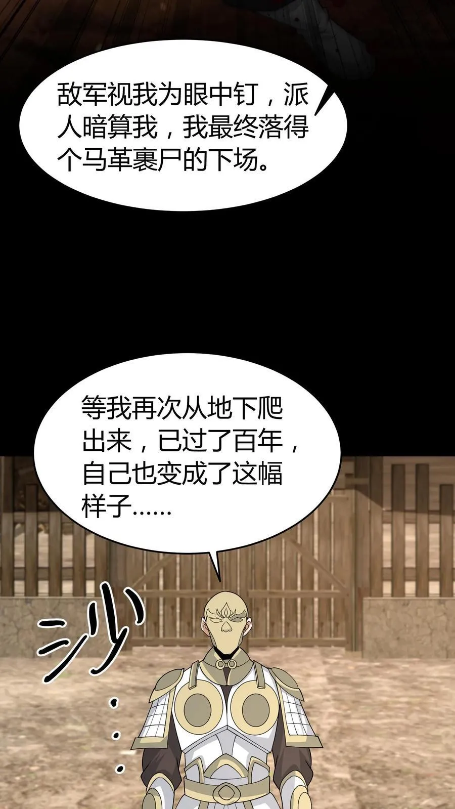 第448话 造化弄人 第10页