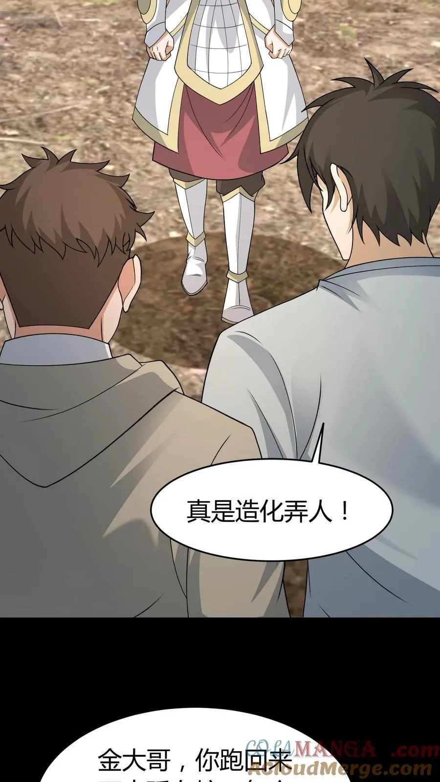 第448话 造化弄人 第11页
