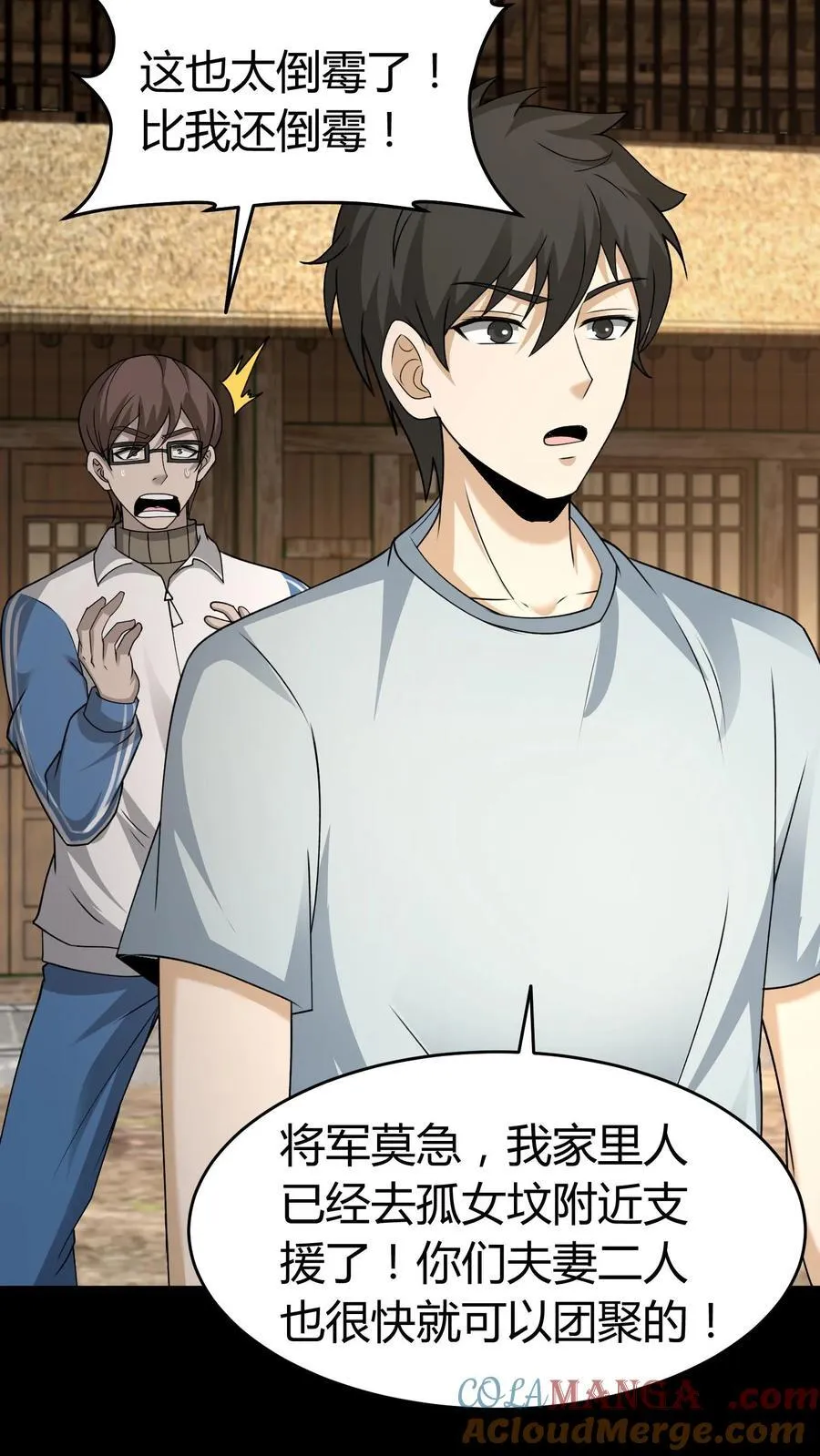 第448话 造化弄人 第13页