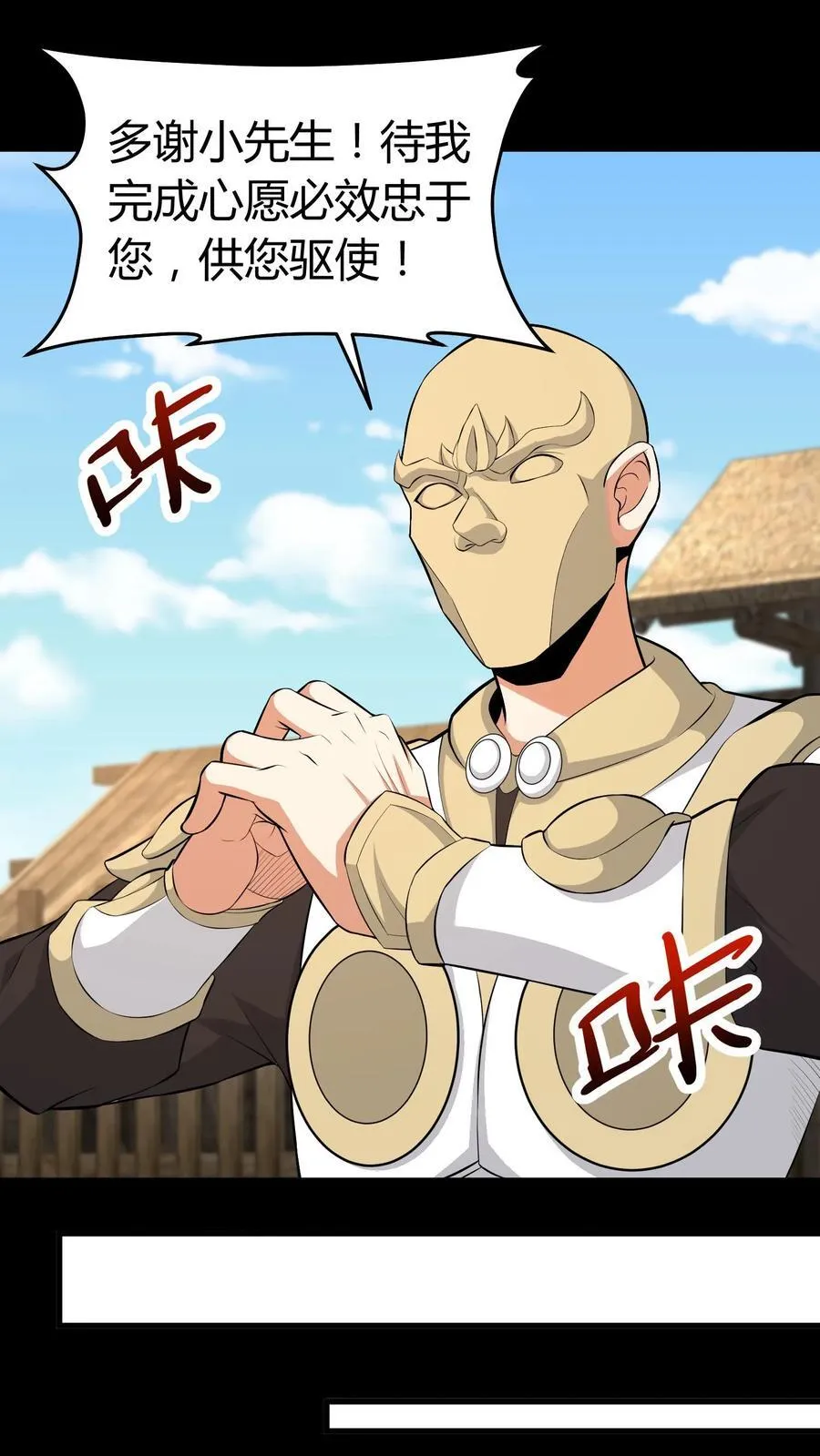 第448话 造化弄人 第14页