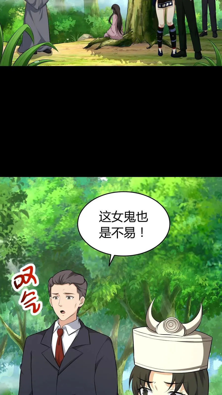 第448话 造化弄人 第16页