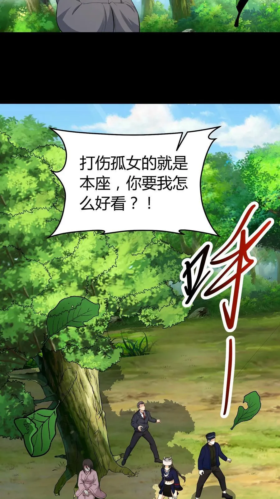 第448话 造化弄人 第18页