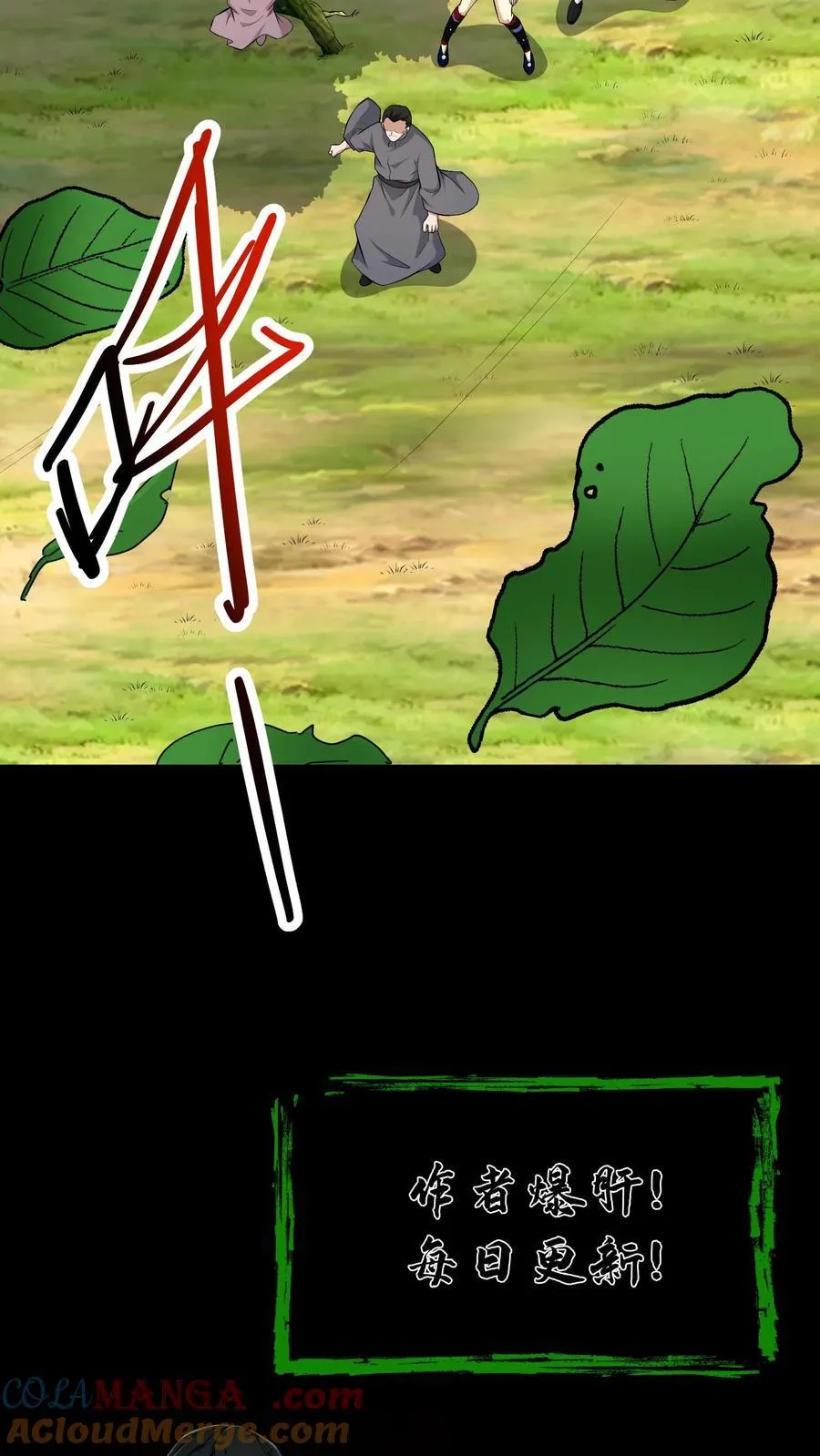 第448话 造化弄人 第19页