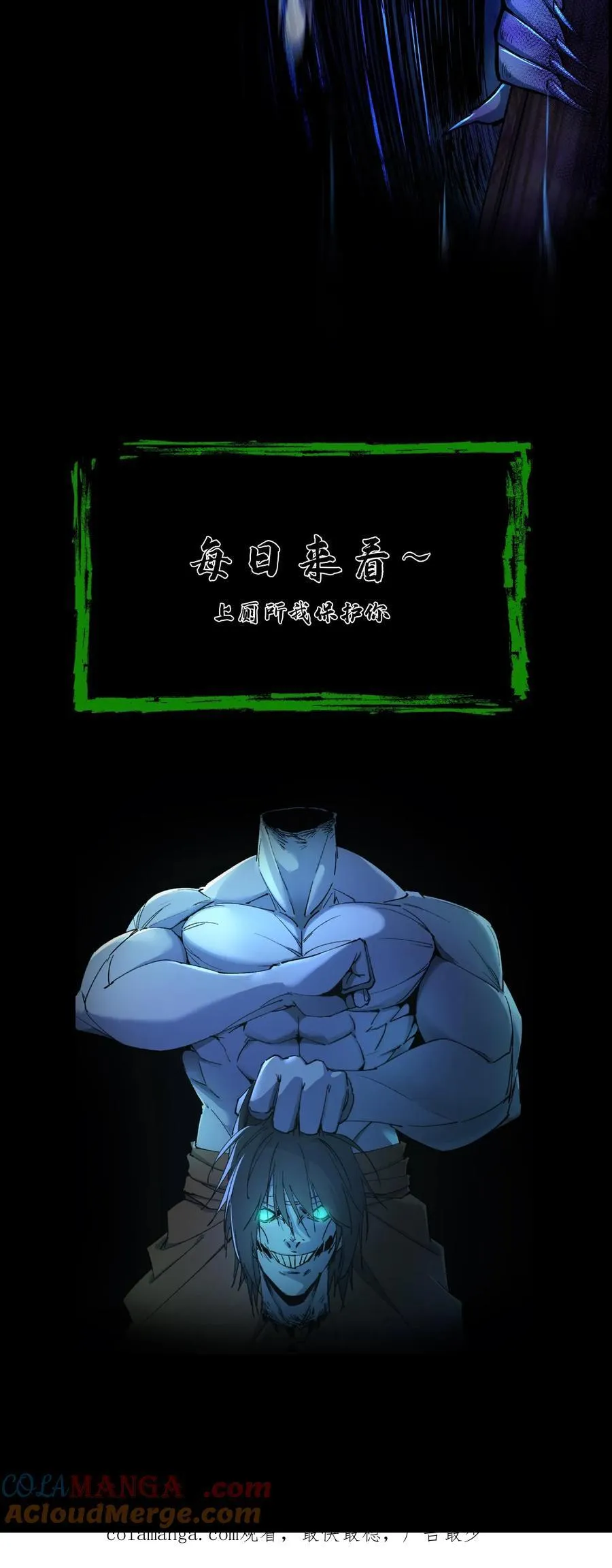 第448话 造化弄人 第21页