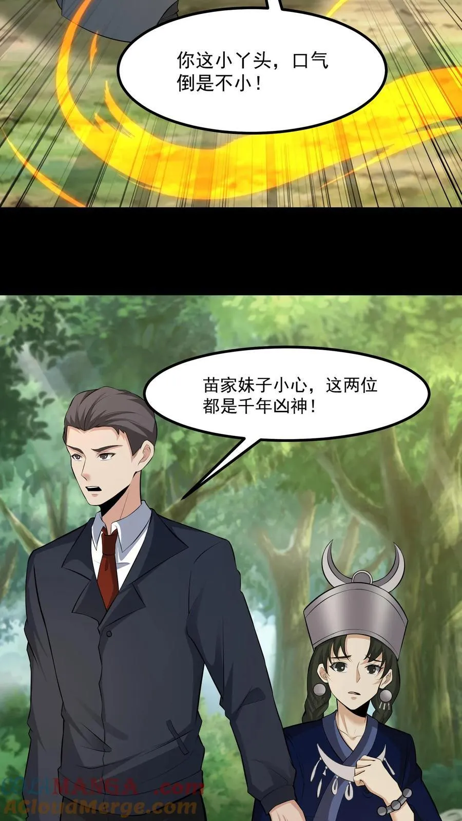 第449话 了结前缘 第3页