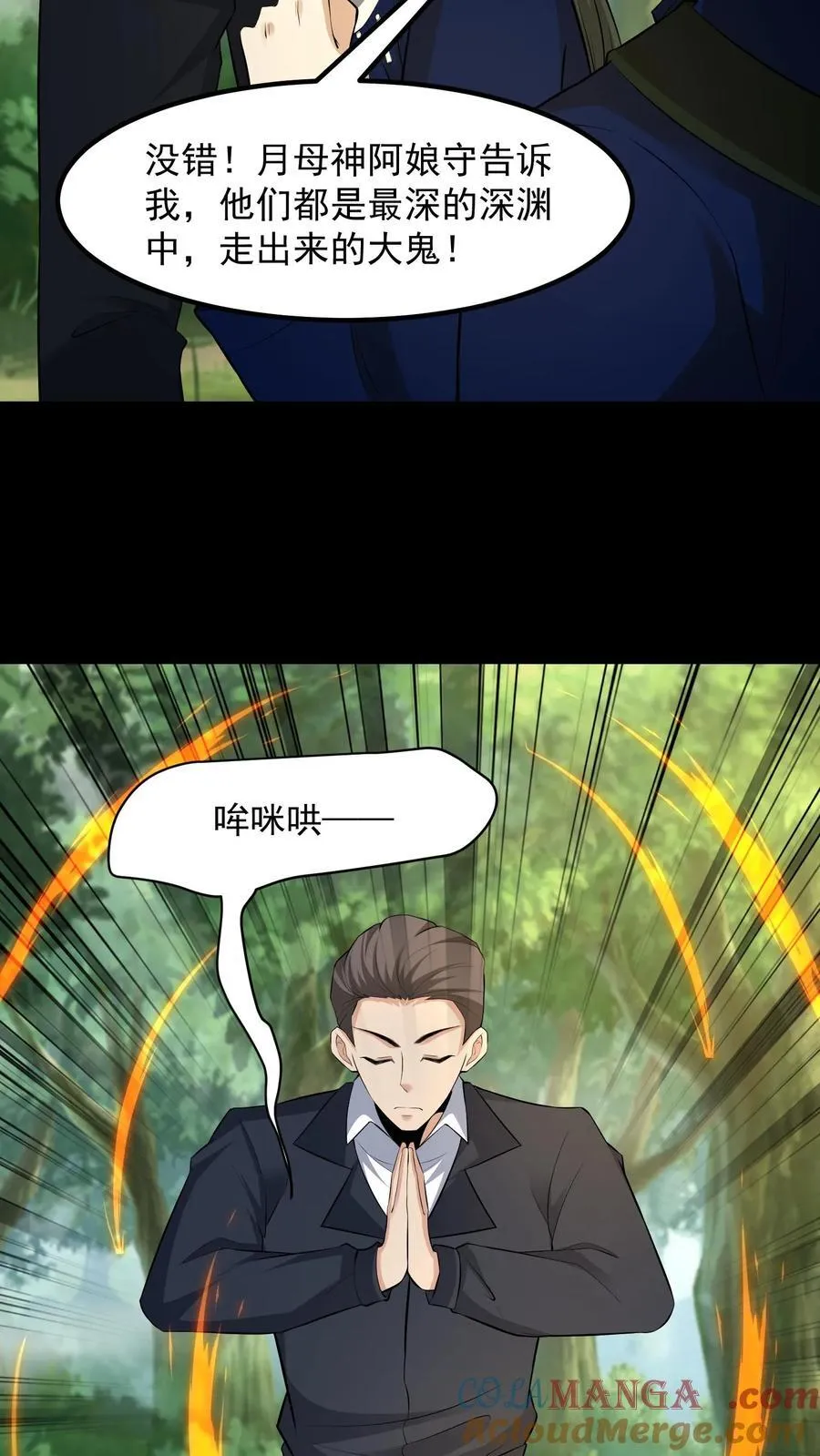 第449话 了结前缘 第5页