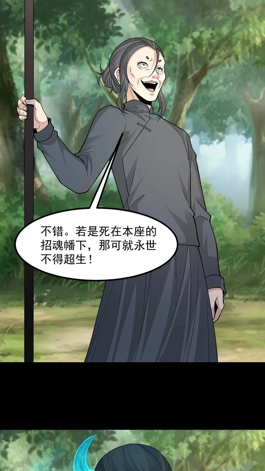第449话 了结前缘 第8页