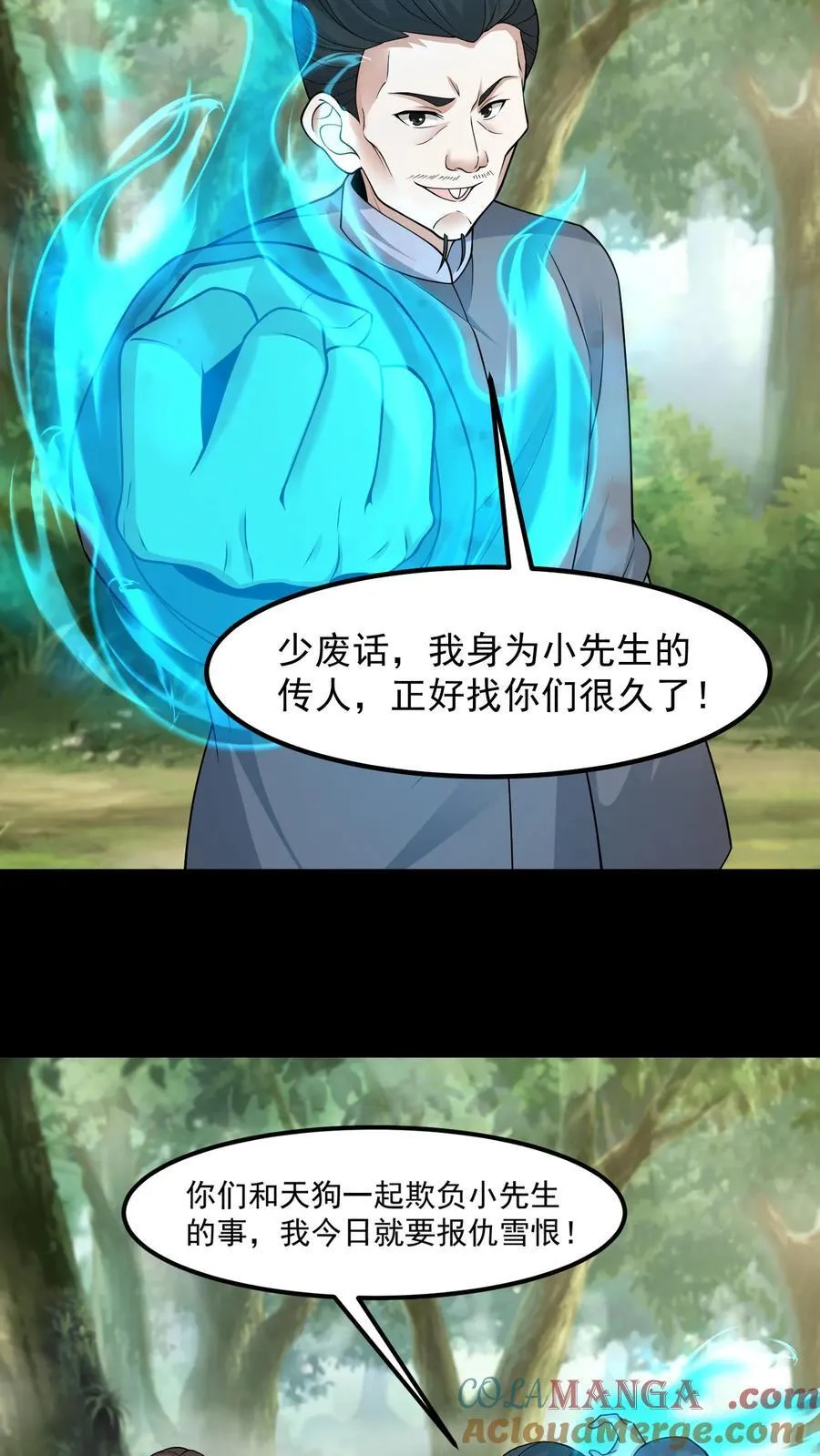 第449话 了结前缘 第9页
