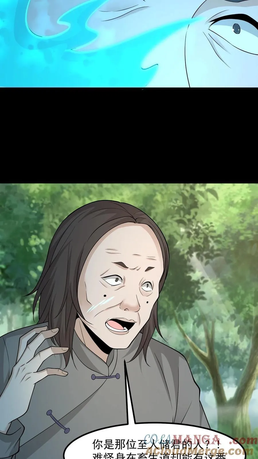 第449话 了结前缘 第11页