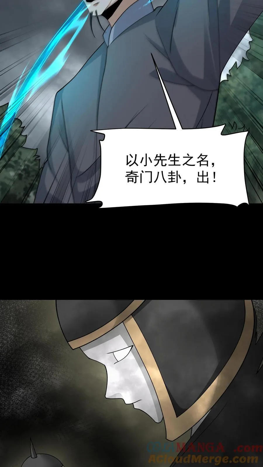 第449话 了结前缘 第17页