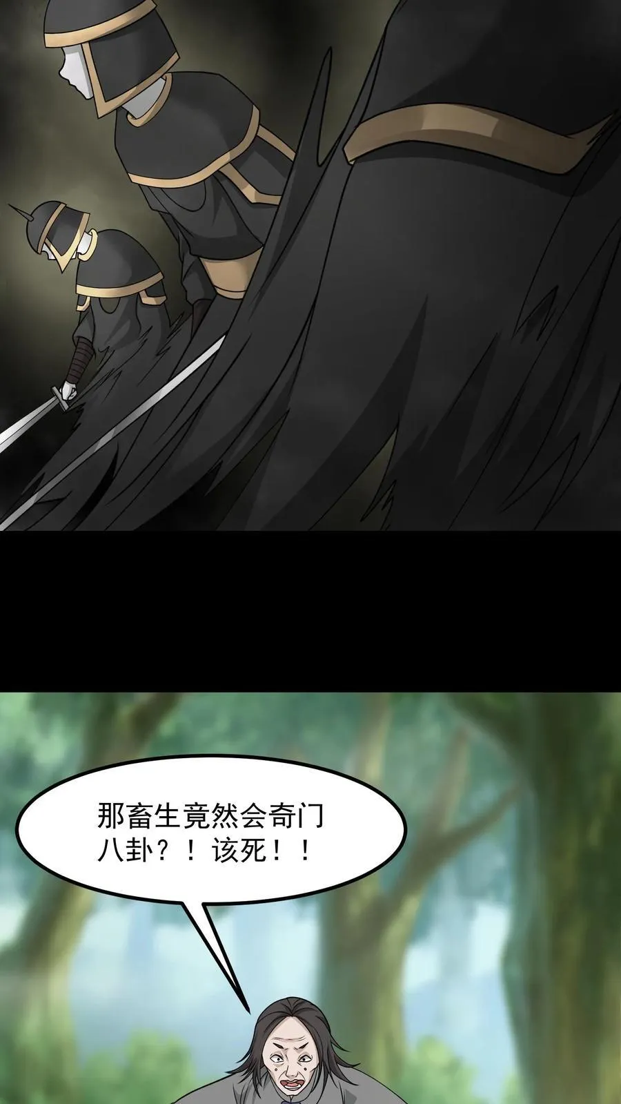 第449话 了结前缘 第18页