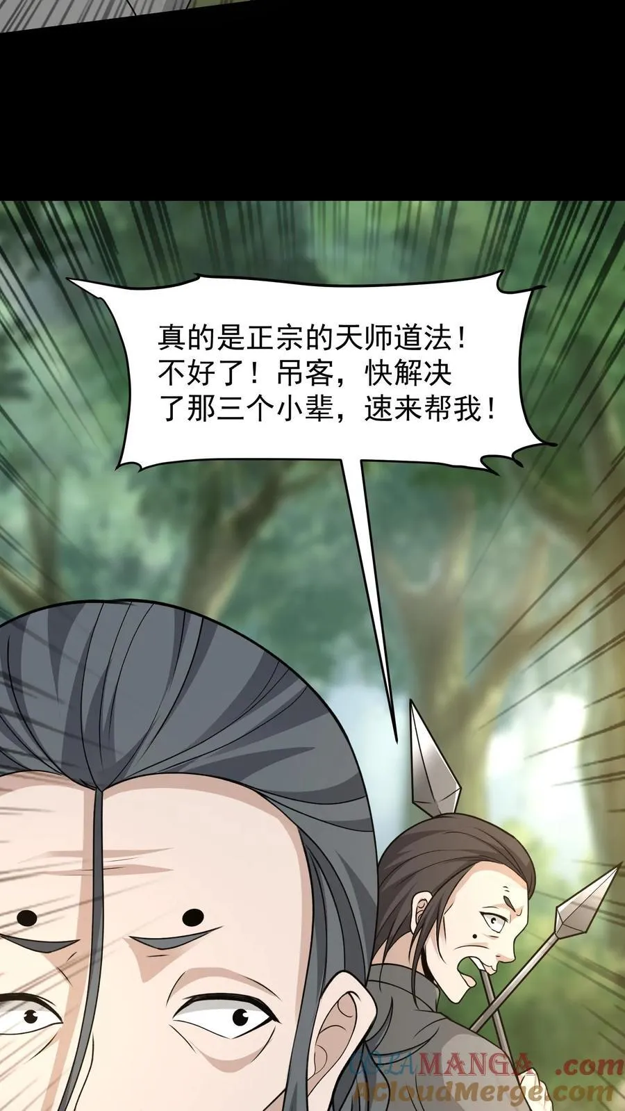 第449话 了结前缘 第21页