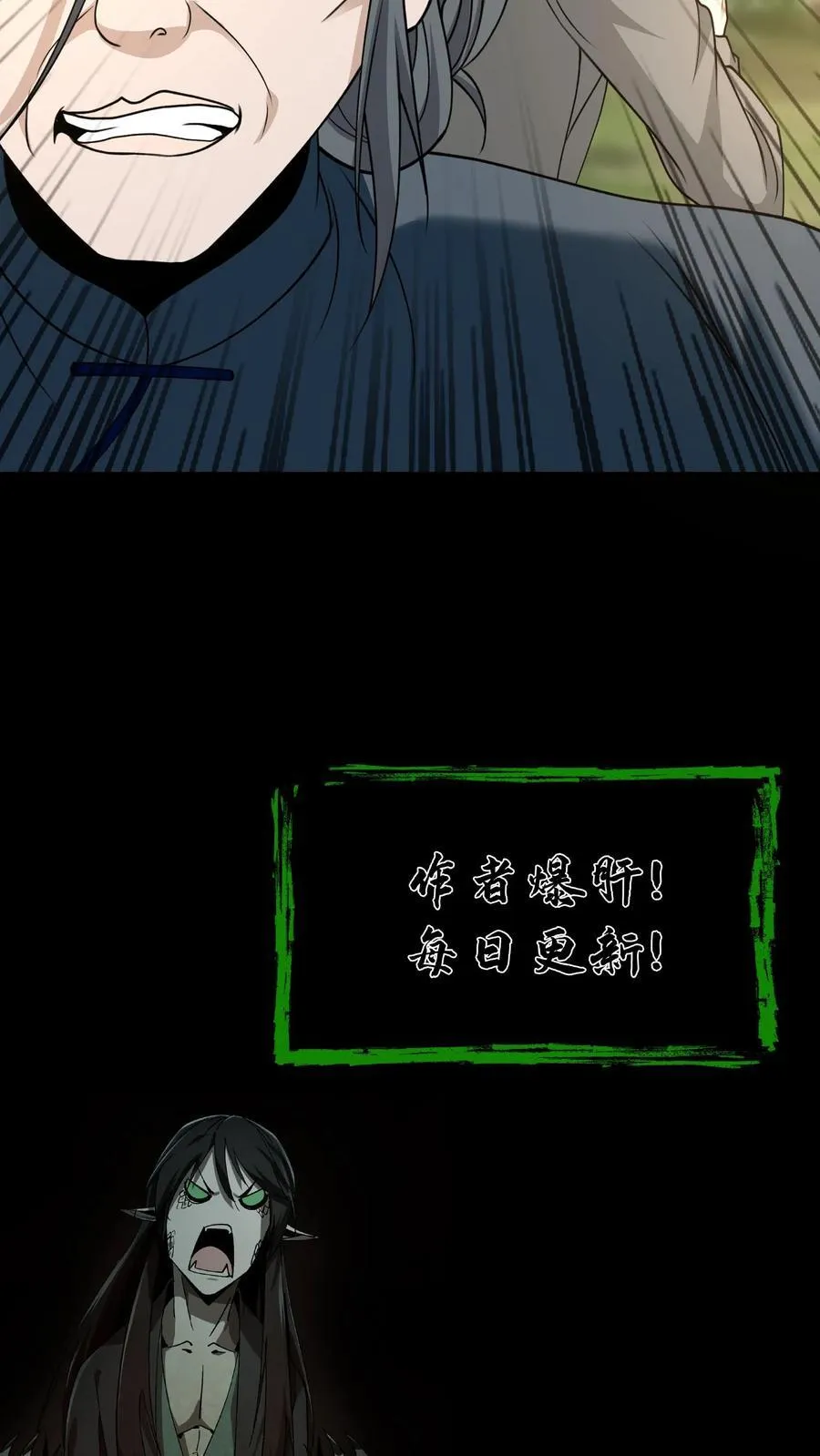 第449话 了结前缘 第22页