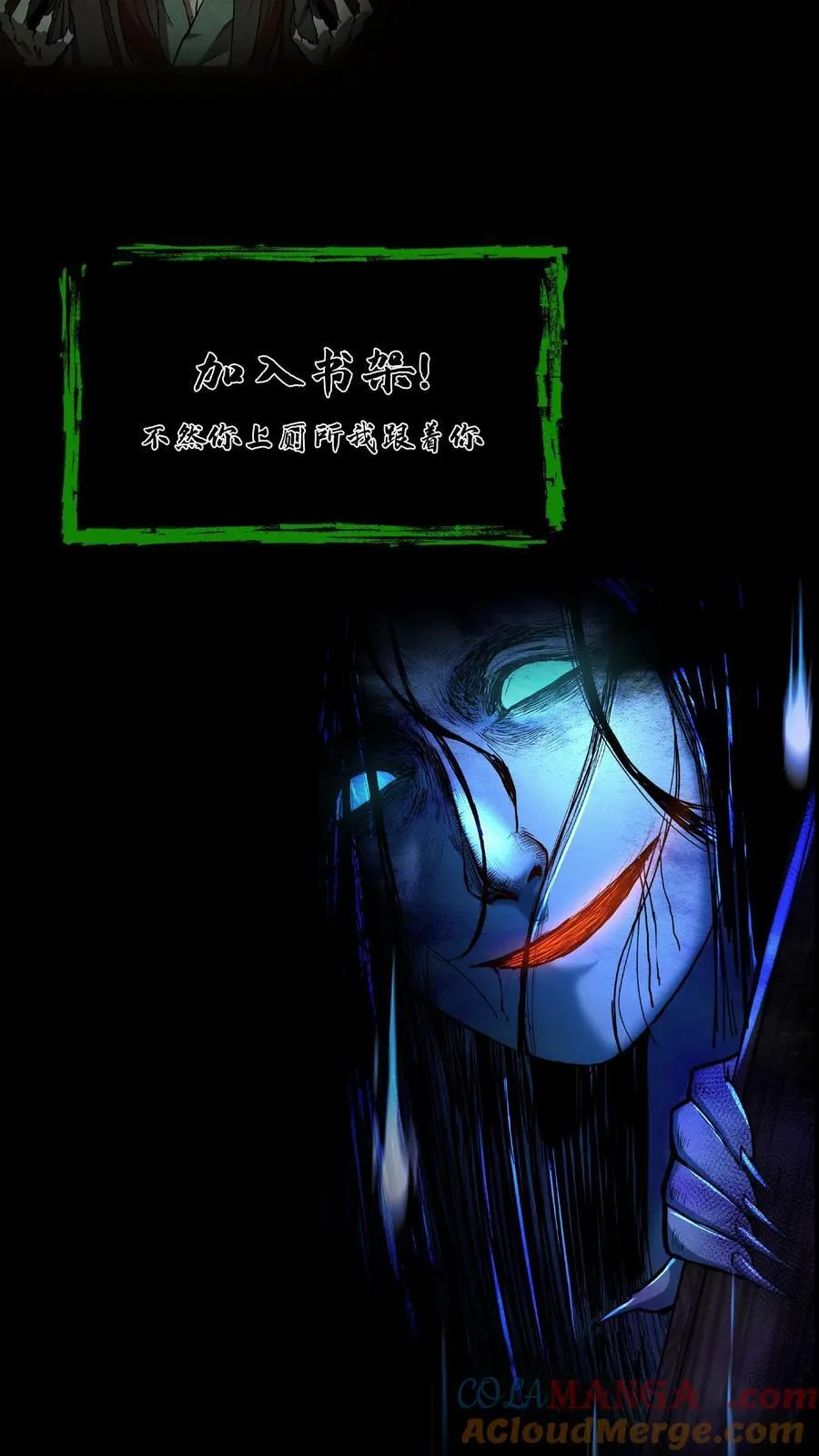 第449话 了结前缘 第23页