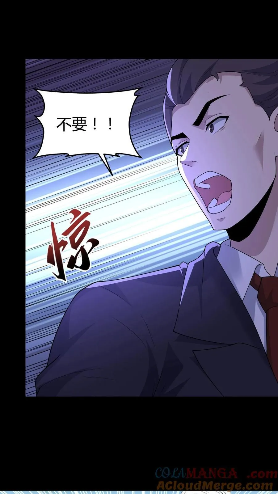 第450话 招魂幡 第7页
