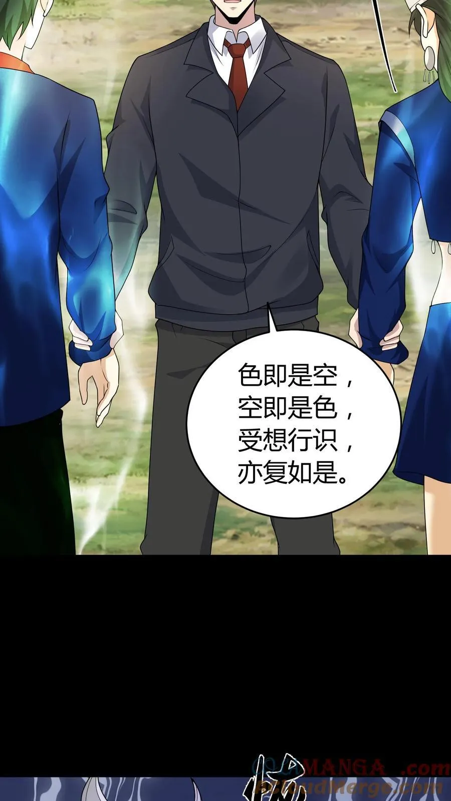 第450话 招魂幡 第9页