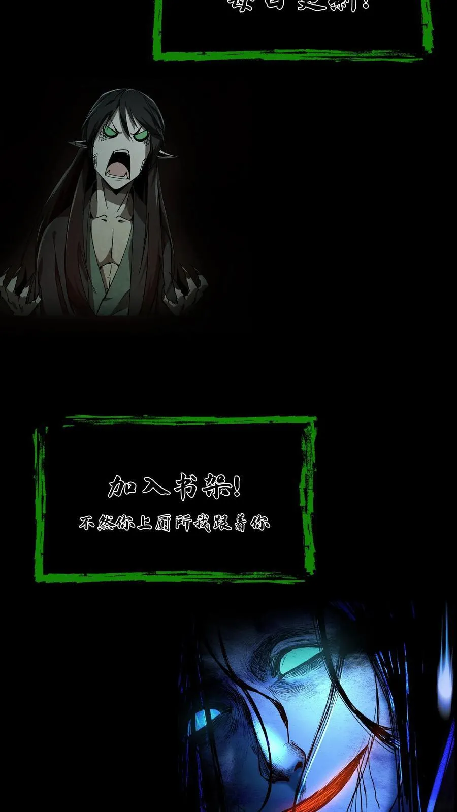 第450话 招魂幡 第18页
