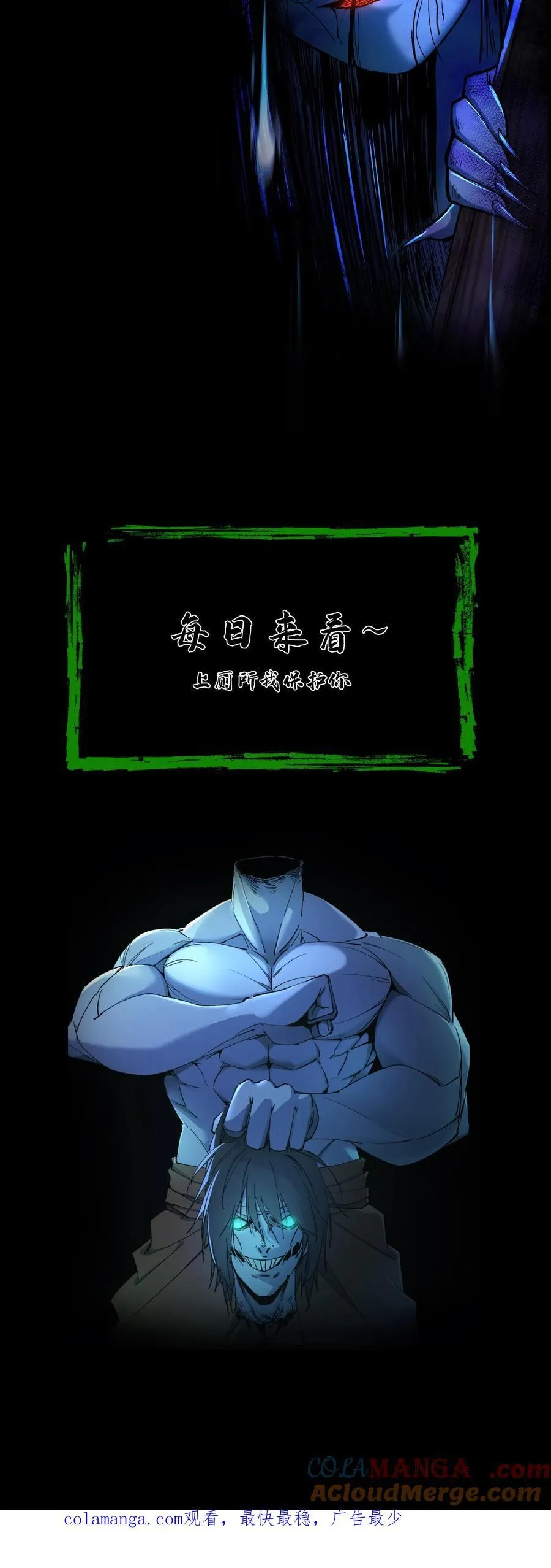 第450话 招魂幡 第19页