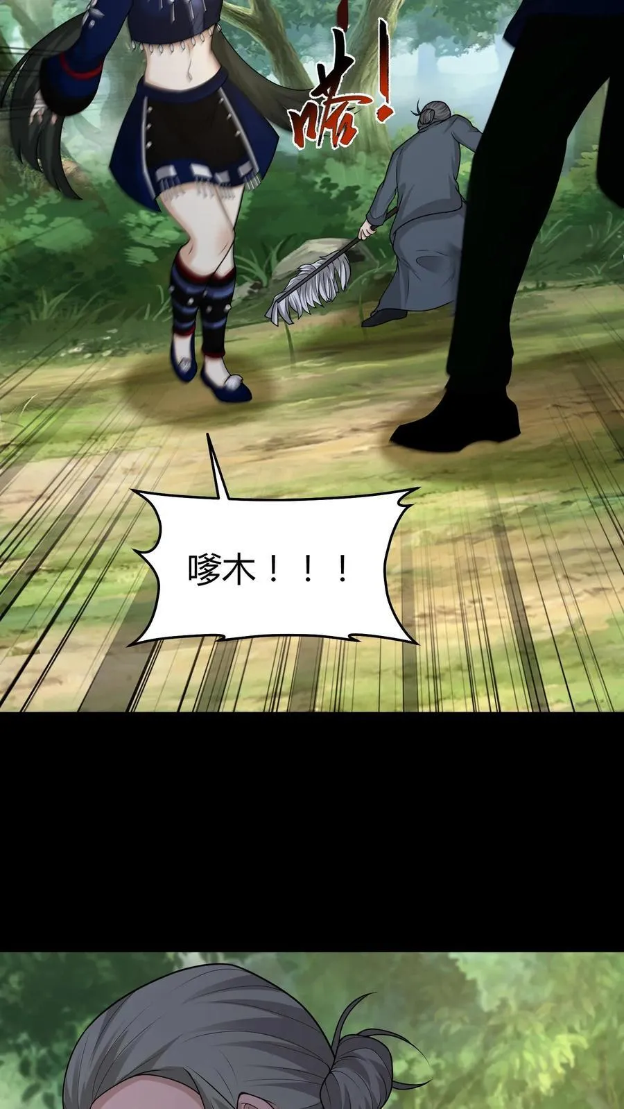 第451话 僵持 第4页
