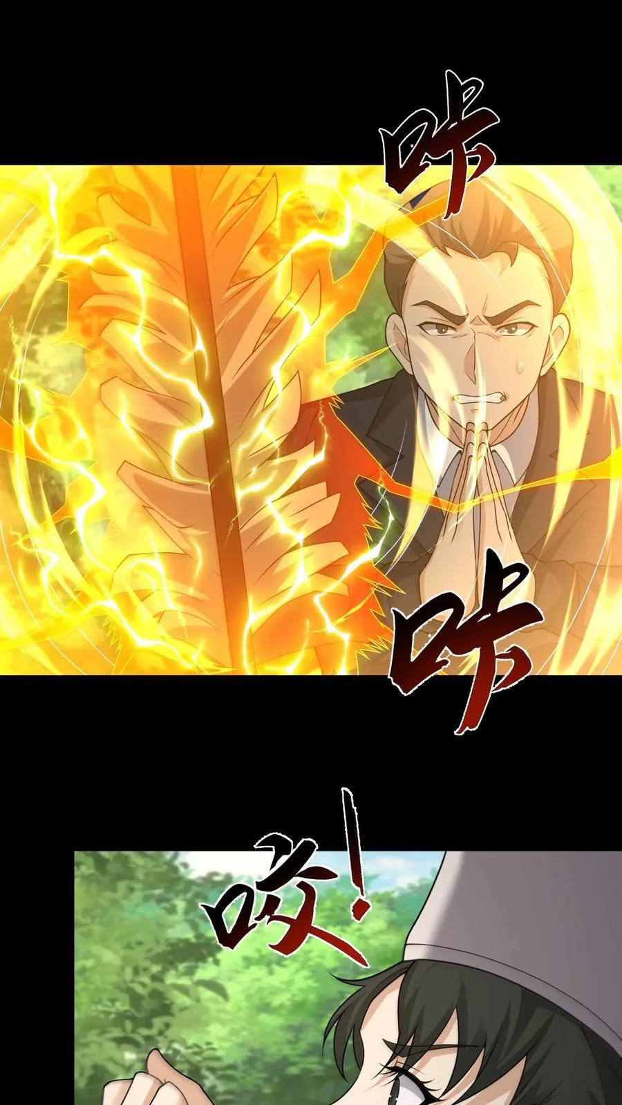 第451话 僵持 第8页