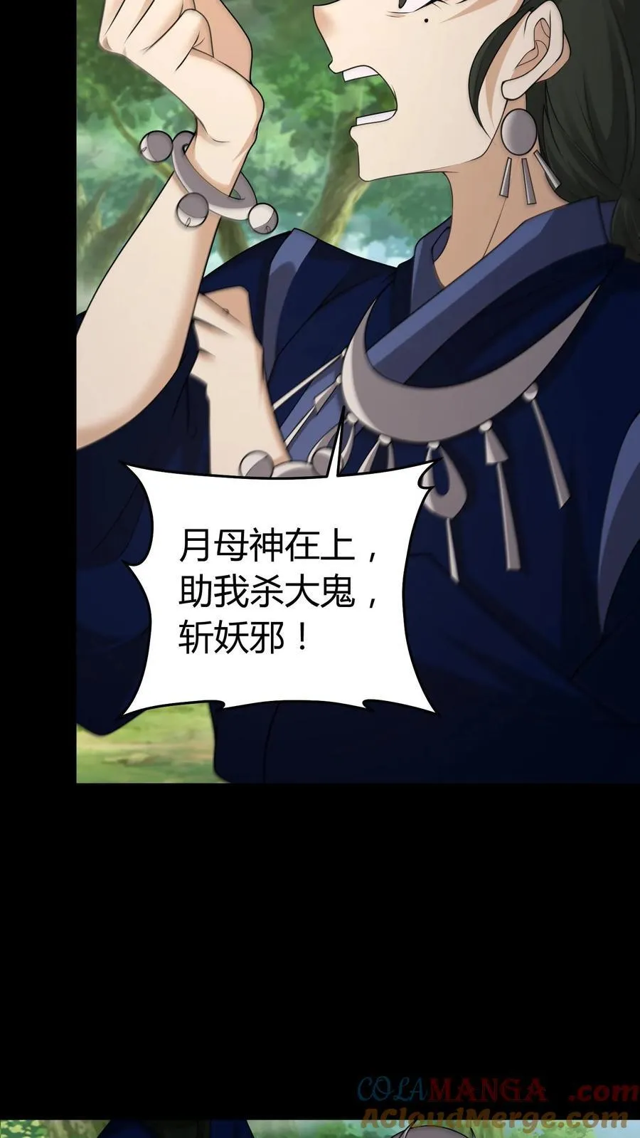 第451话 僵持 第9页