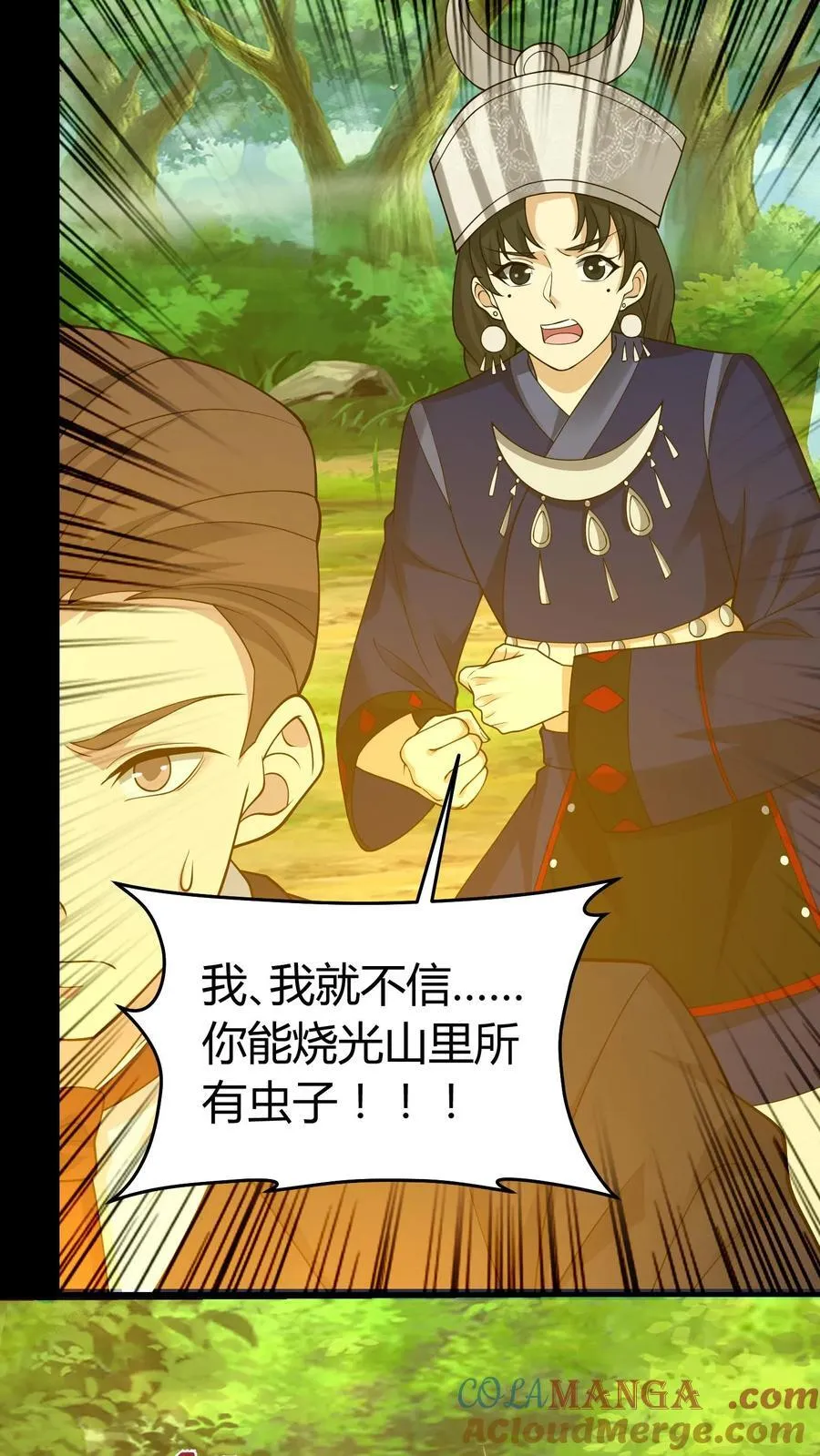 第451话 僵持 第15页