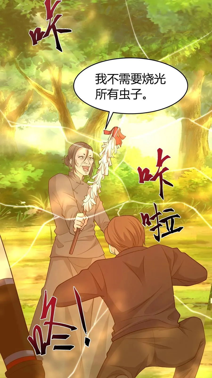 第451话 僵持 第16页