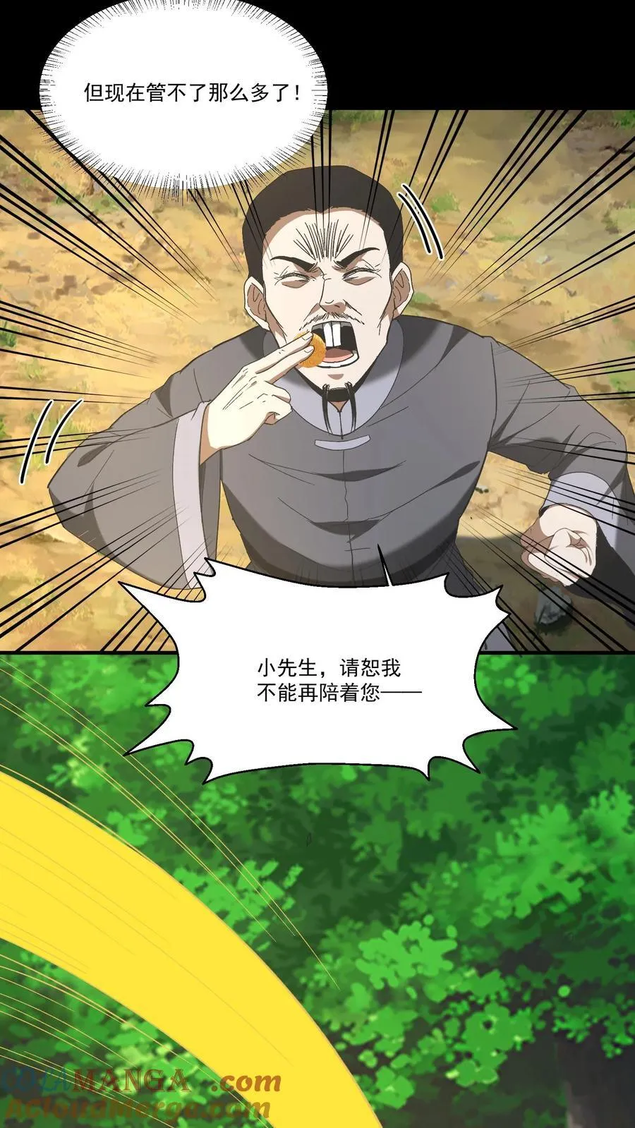 第452话 昙花一现 第7页