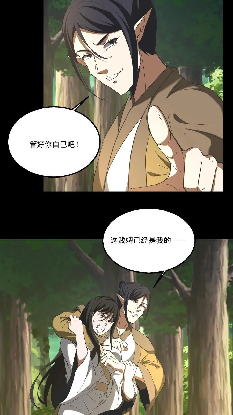 第452话 昙花一现 第16页