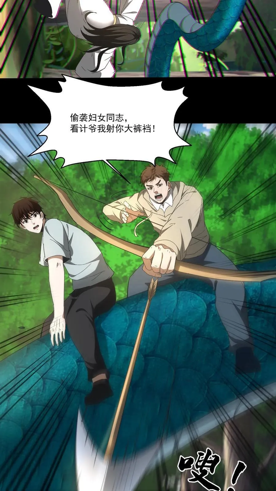 第453话 射你大裤裆 第4页