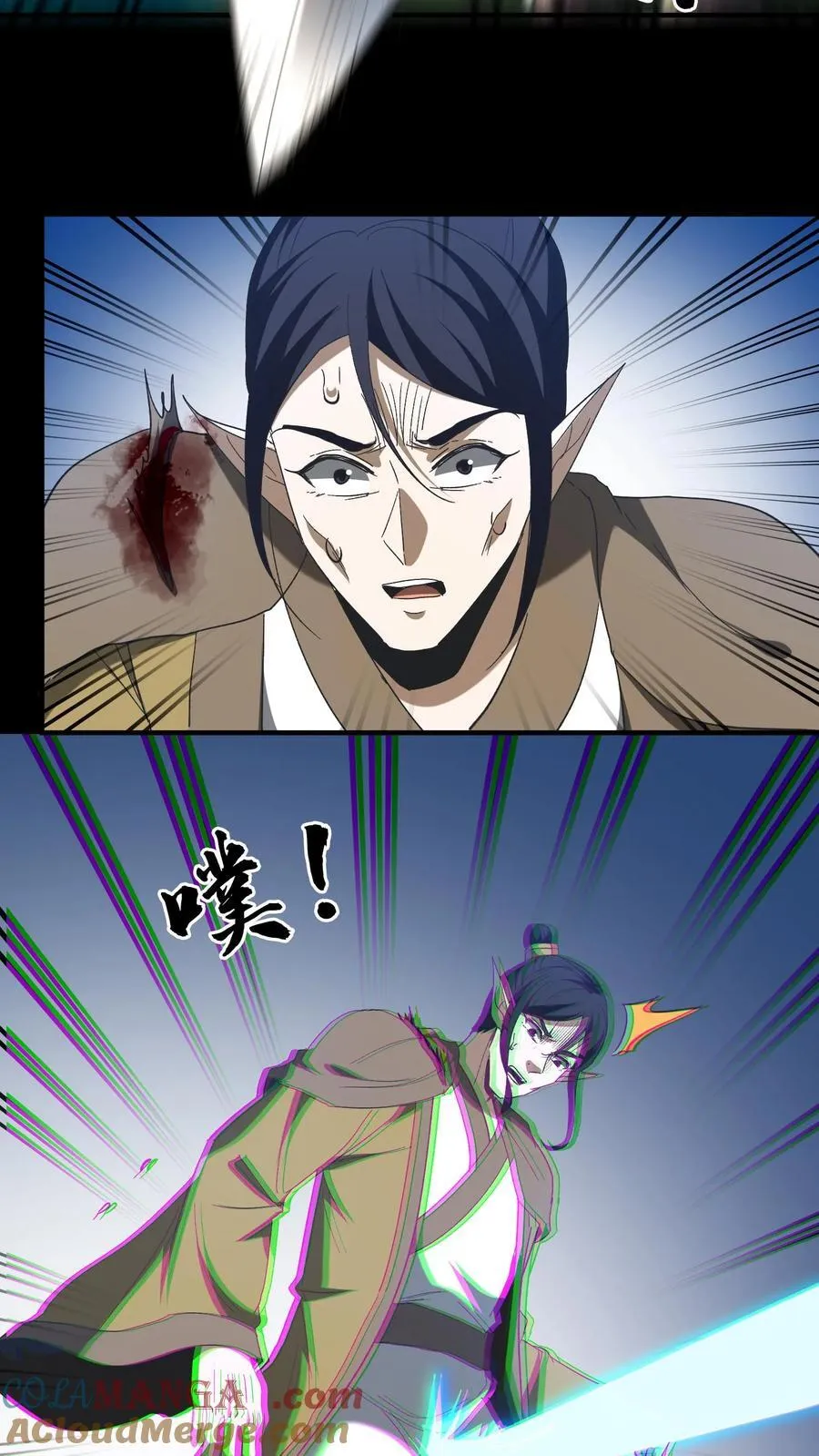 第453话 射你大裤裆 第5页