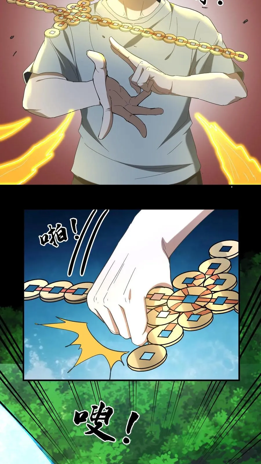 第453话 射你大裤裆 第10页