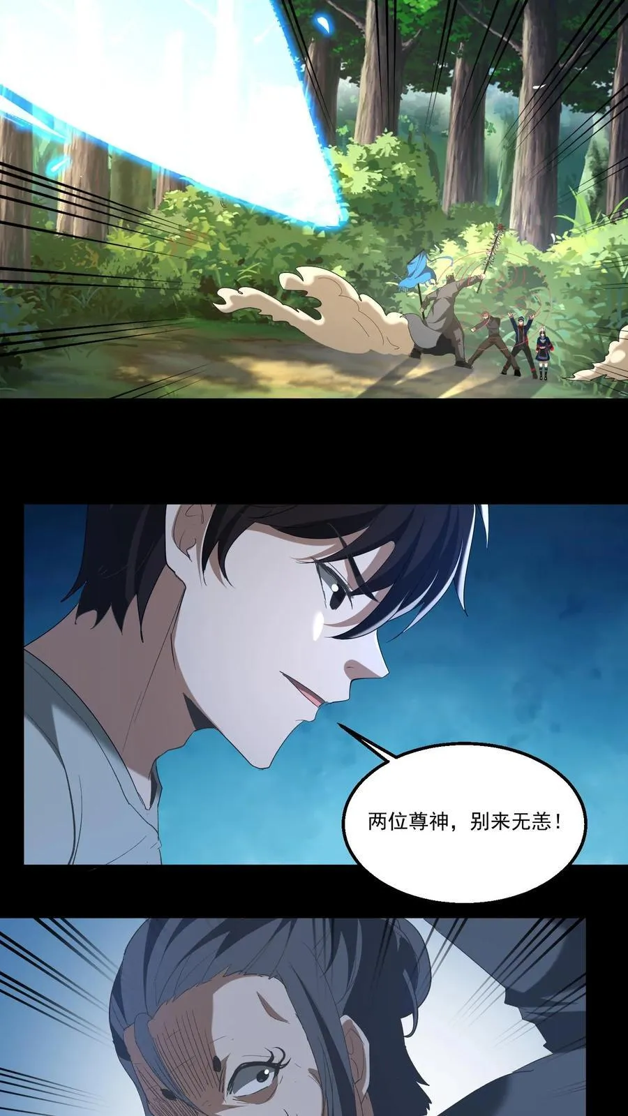 第453话 射你大裤裆 第12页