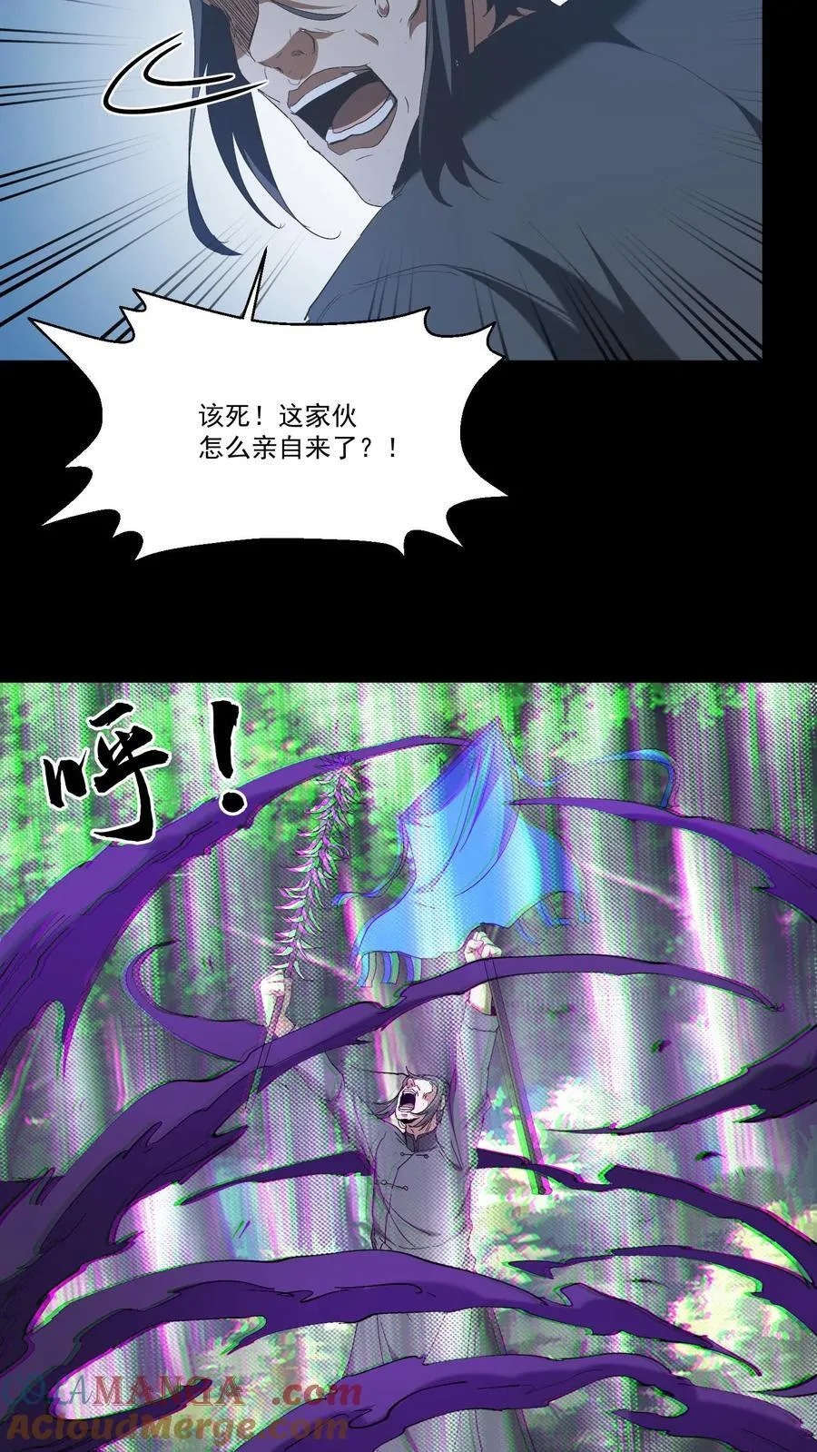 第453话 射你大裤裆 第13页