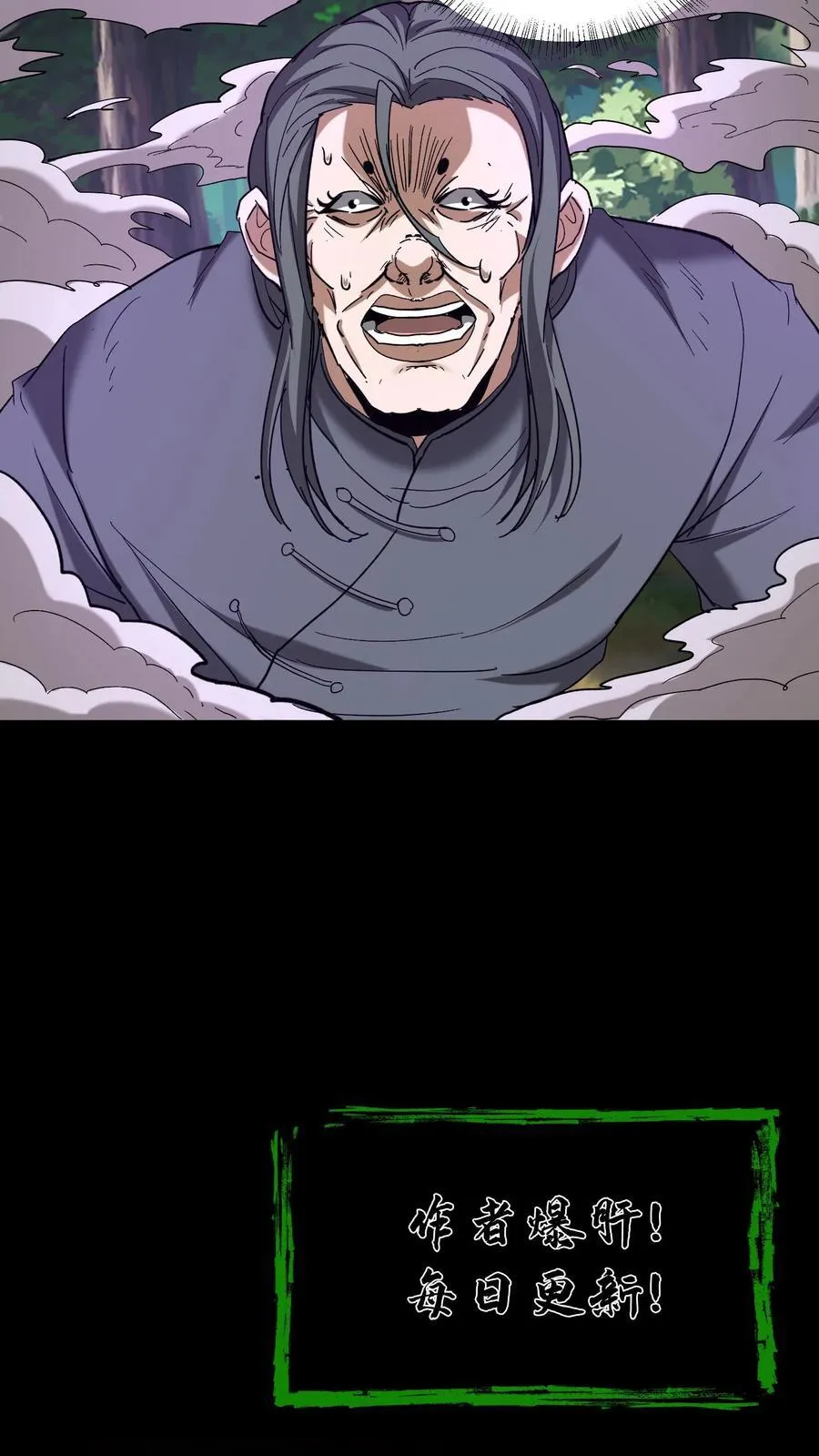 第453话 射你大裤裆 第16页